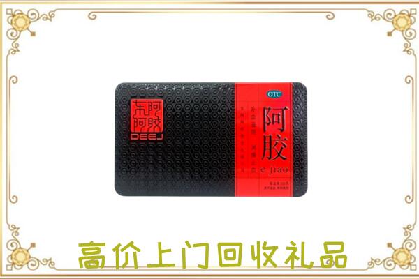 通州周边回收阿胶