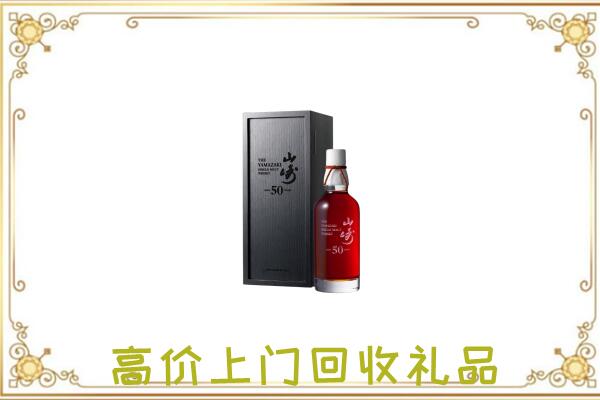 通州附近回收山崎