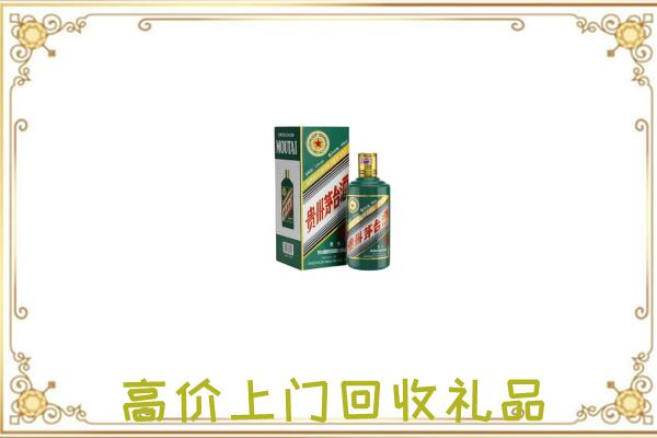 通州附近回收生肖茅台酒