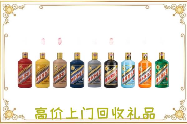 通州附近回收茅台纪念酒