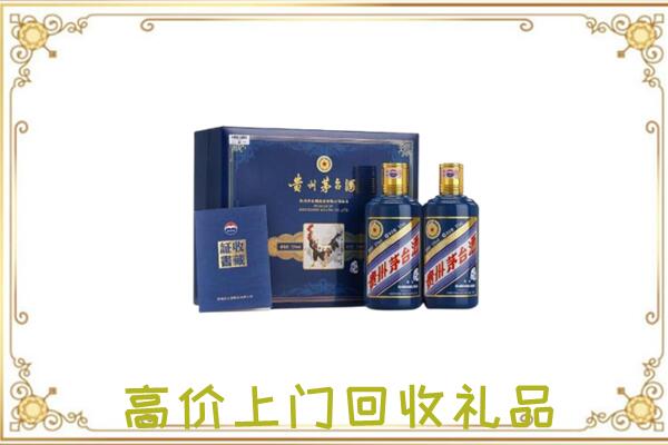 通州附近回收茅台酒礼盒