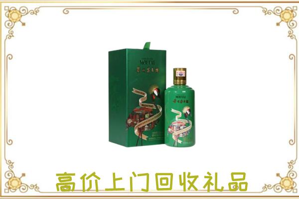 通州附近回收出口茅台酒