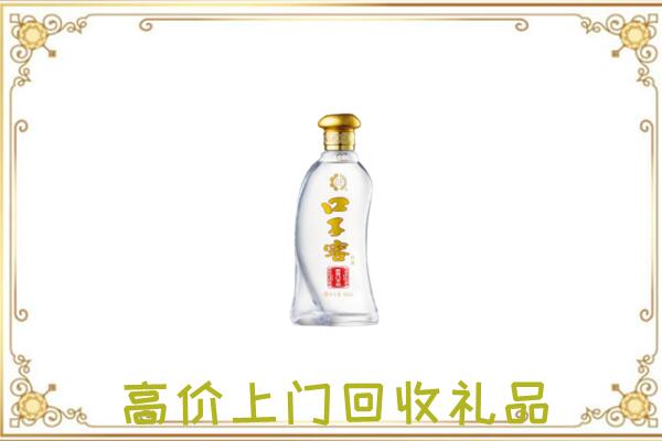 通州回收口子窖