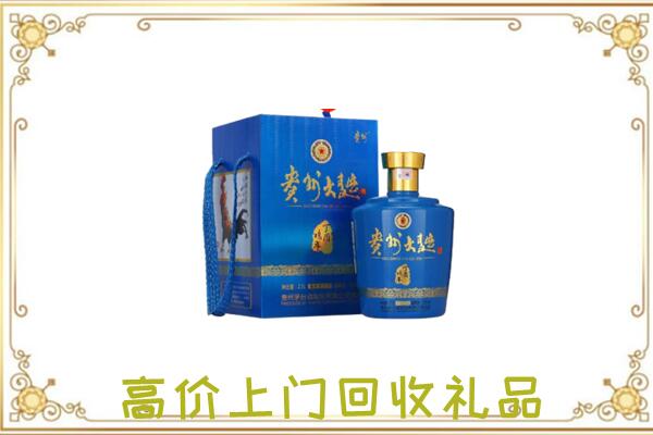 通州回收贵州大曲