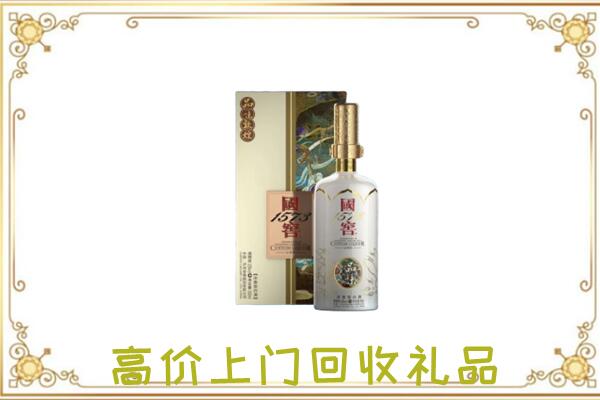 通州回收国窖1573