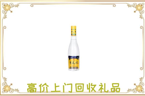 通州回收杏花村