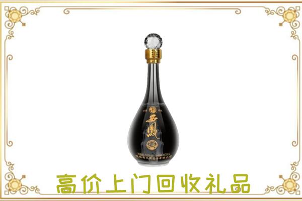 通州回收西凤酒
