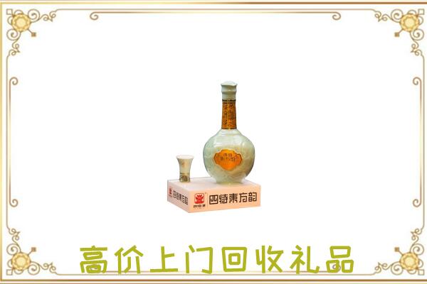 通州回收四特酒